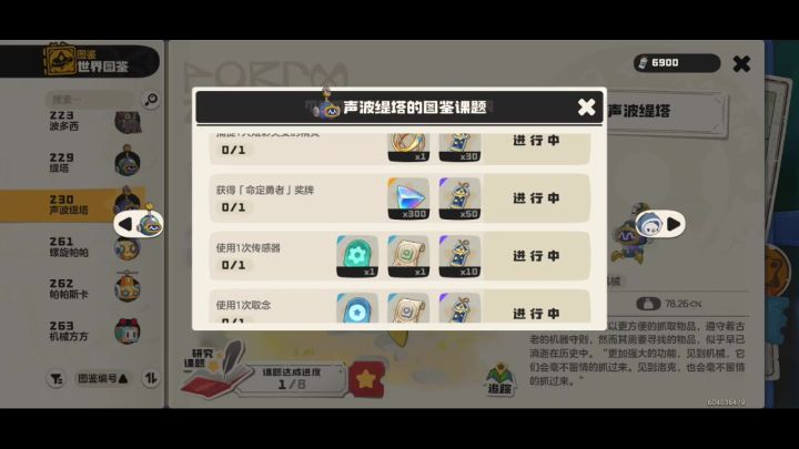 这个技能怎么刷截图