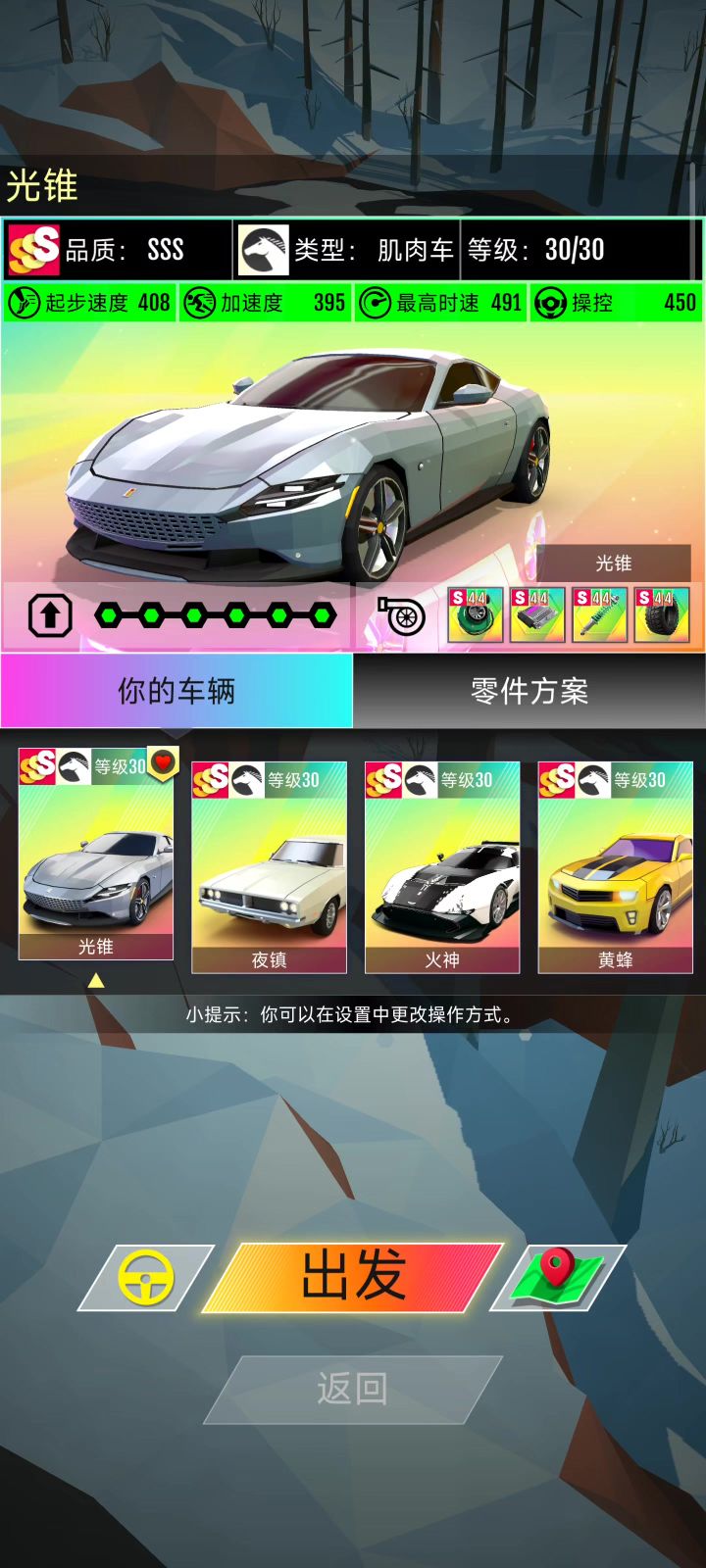 光锥——热力雪地弹墙截图