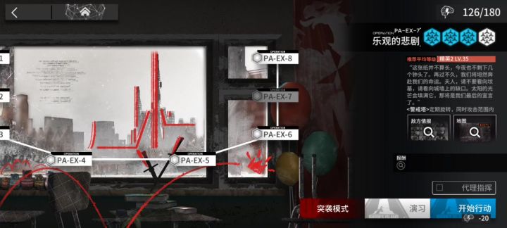 ex7突袭截图