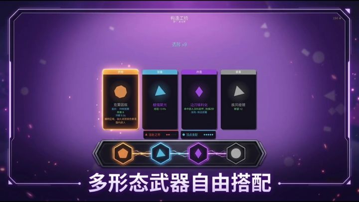 几何狂袭丨测试服丨新游丨taptap制造截图