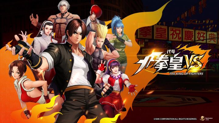 代号拳皇VS丨测试服丨实机演示丨丨新游截图