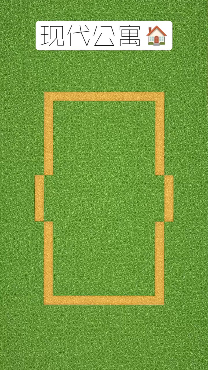 我的世界:现代公寓建造教学🏠截图