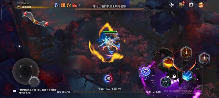 梦魇最后一个打不了截图