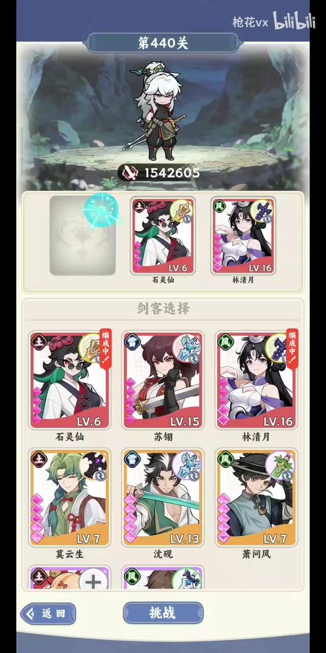 20w武器秒杀440层150w战力boss截图