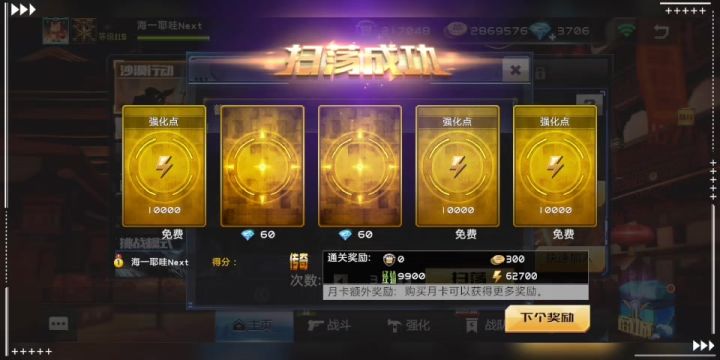 全民枪战 好玩,爱玩截图