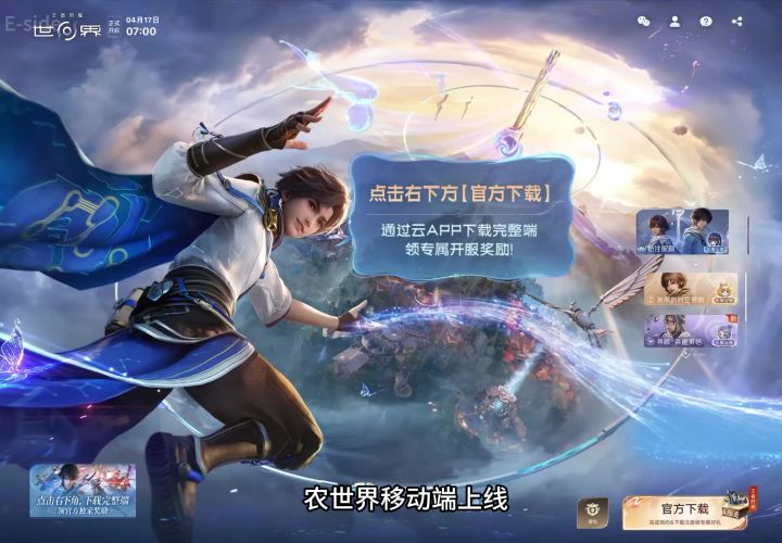 王者荣耀世界移动端福利一览截图