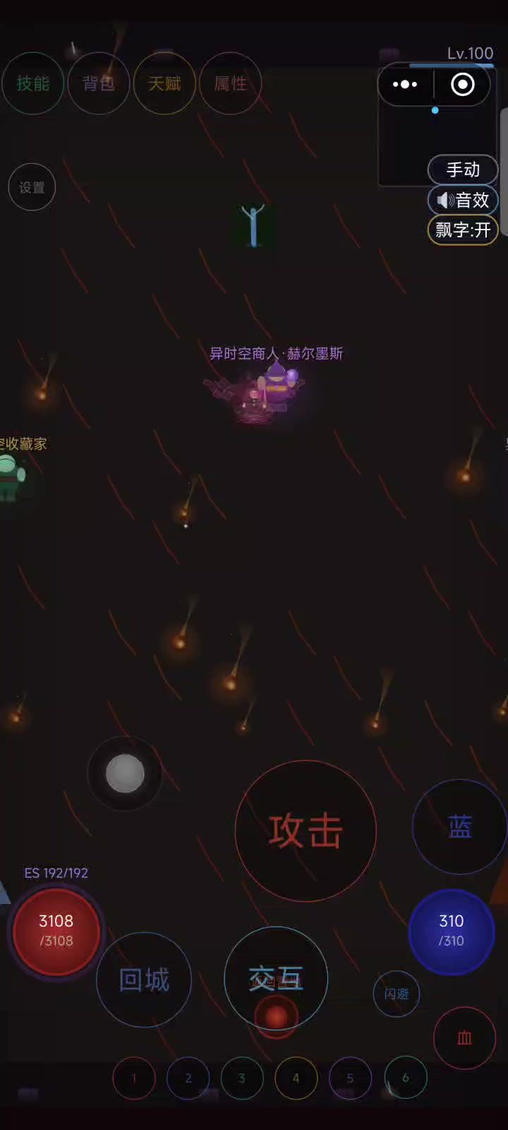 钥匙碎片呢截图