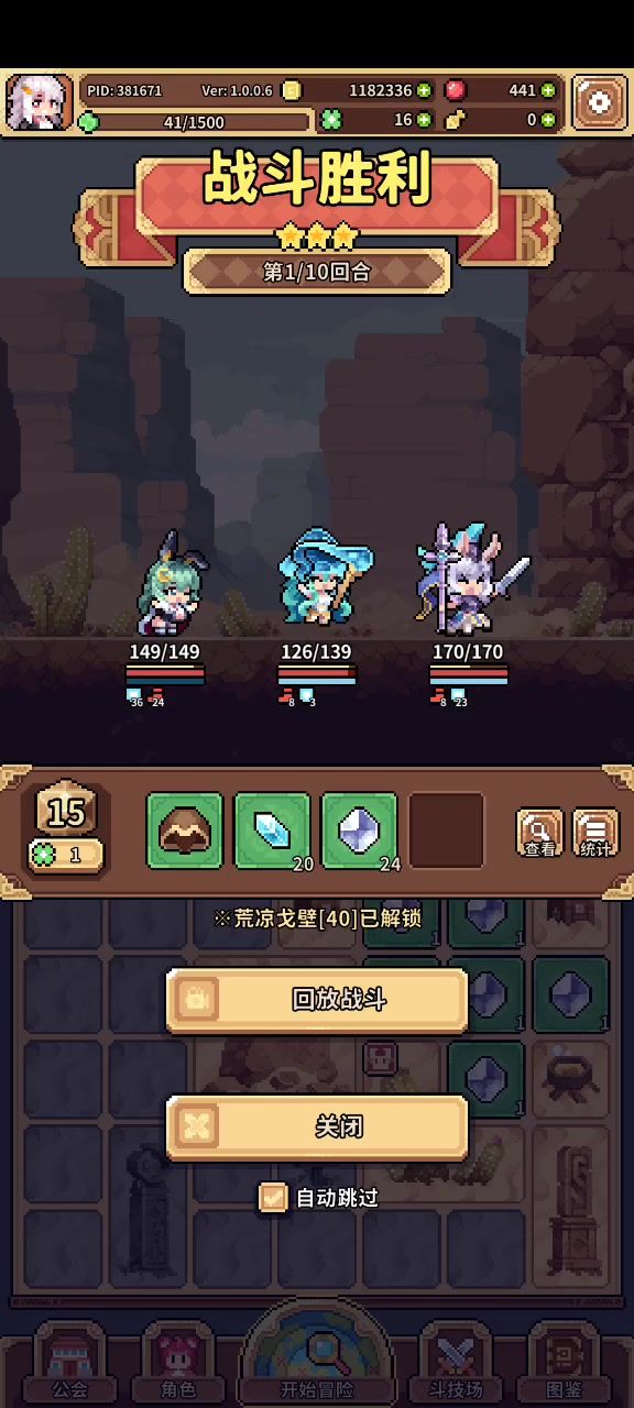 人马配轴问题截图