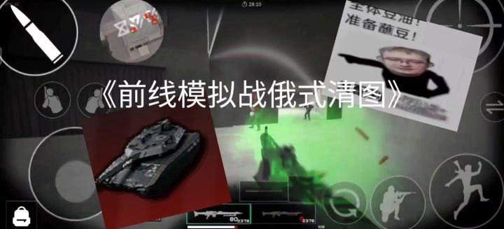 《俄式反恐》截图