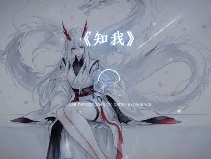 万丈红尘缤纷彩,四海八荒任我行截图
