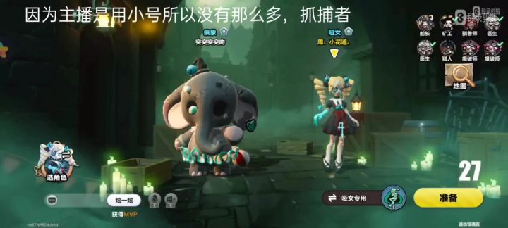 蛋仔派对截图