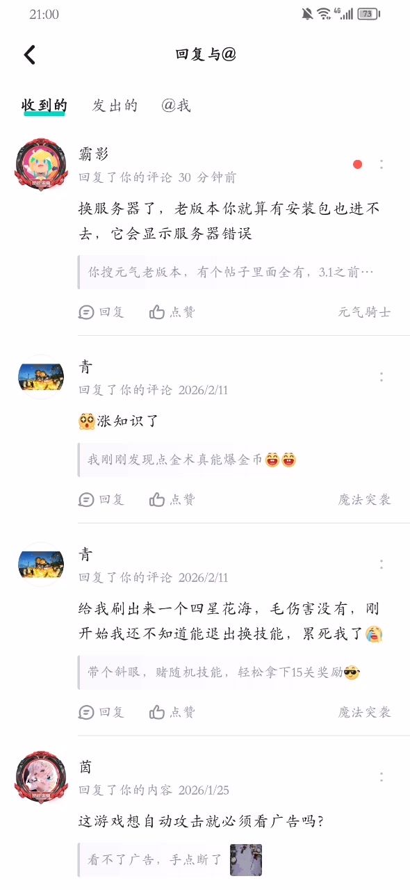 可以的截图