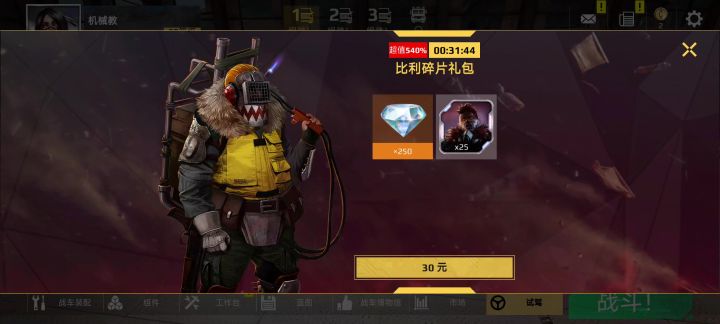垃圾游戏截图