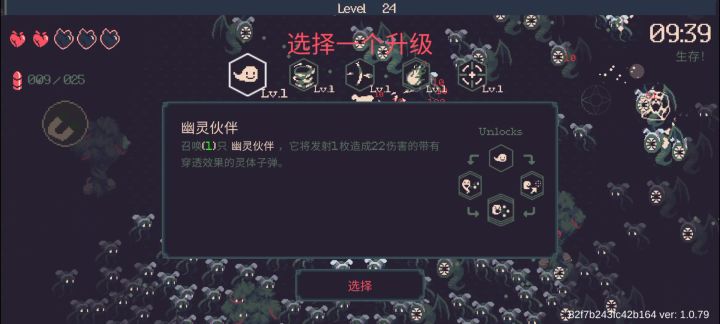神截图