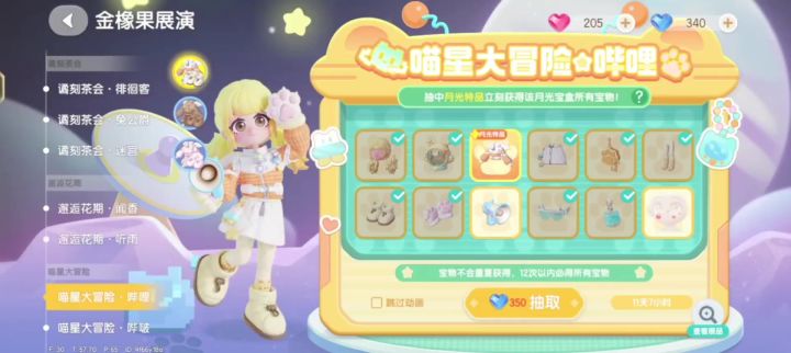 幸运女神眷顾了，但不多截图
