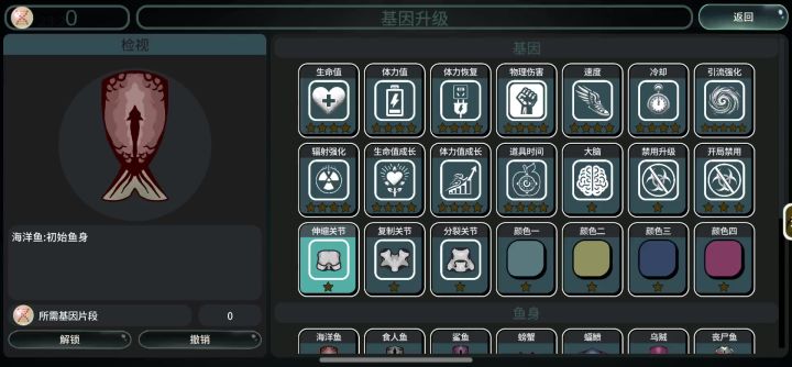 基因加点加不了咋整截图