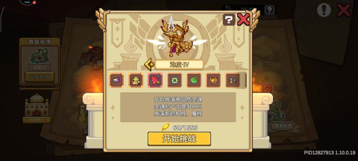 元气骑士这就是你的爆率吗？截图