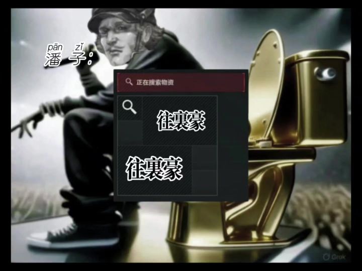4/16《潘子:别玩你那软绵绵的抢了!》截图