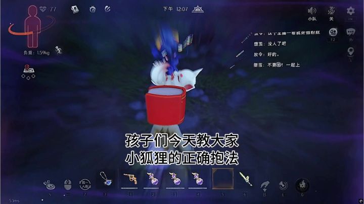 今天教大家小狐狸怎么摸最好玩截图