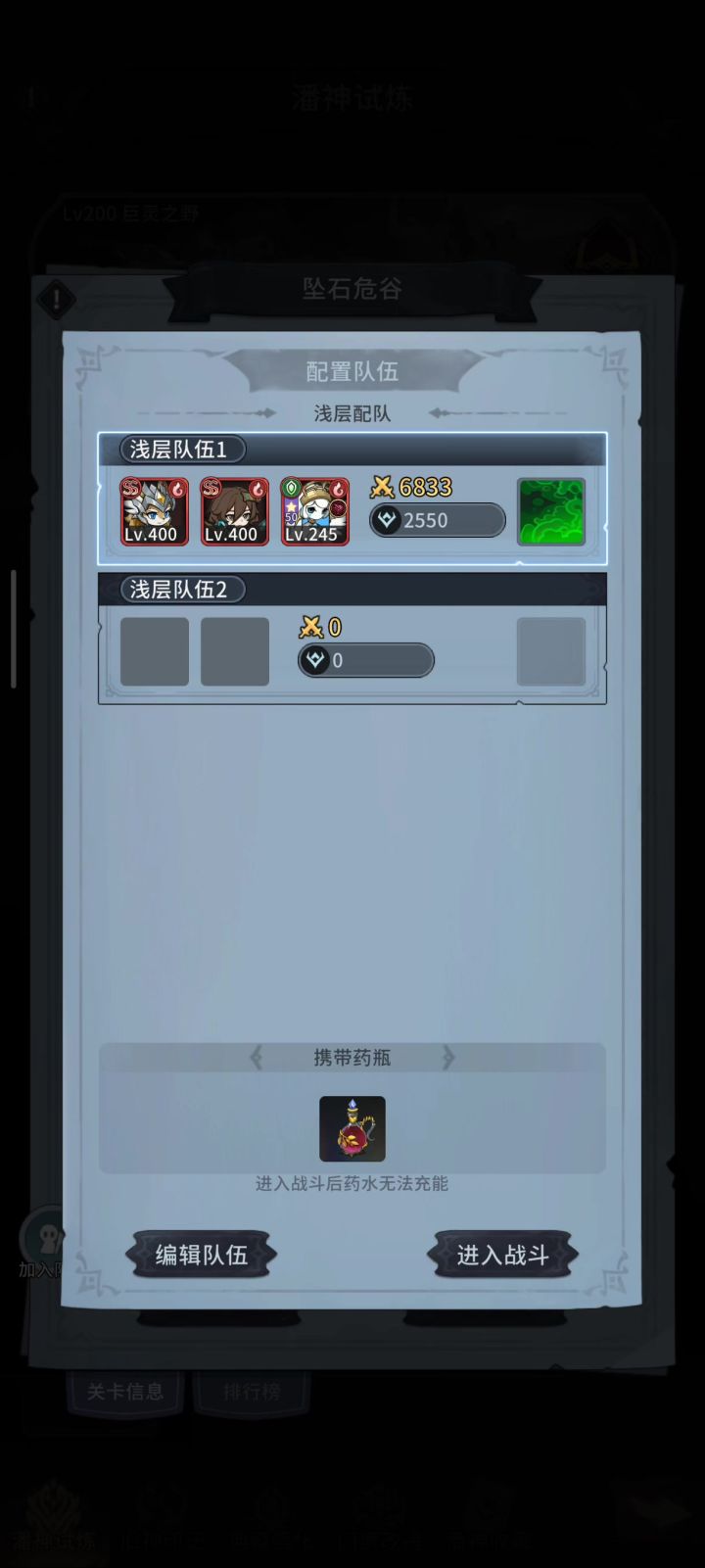 250潘神截图