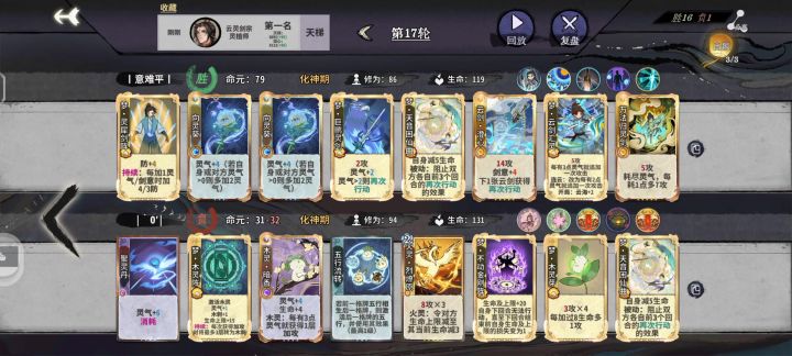 陆剑心 12轮4动杀教程来了截图