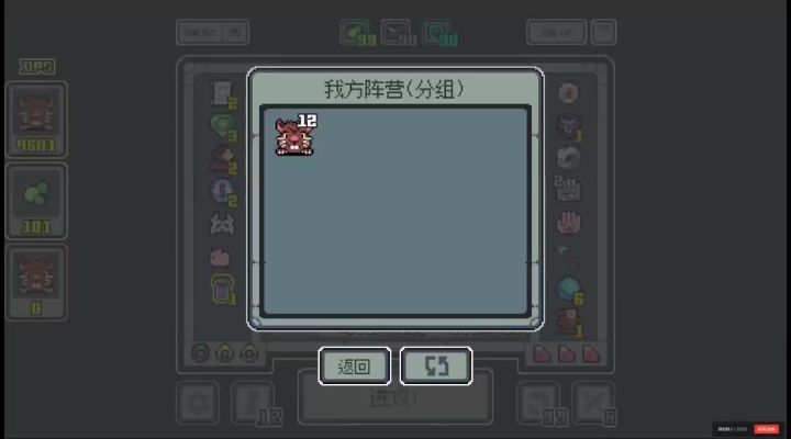 老鼠无敌截图