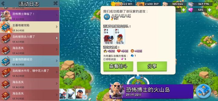 一分钟速通火车大王截图
