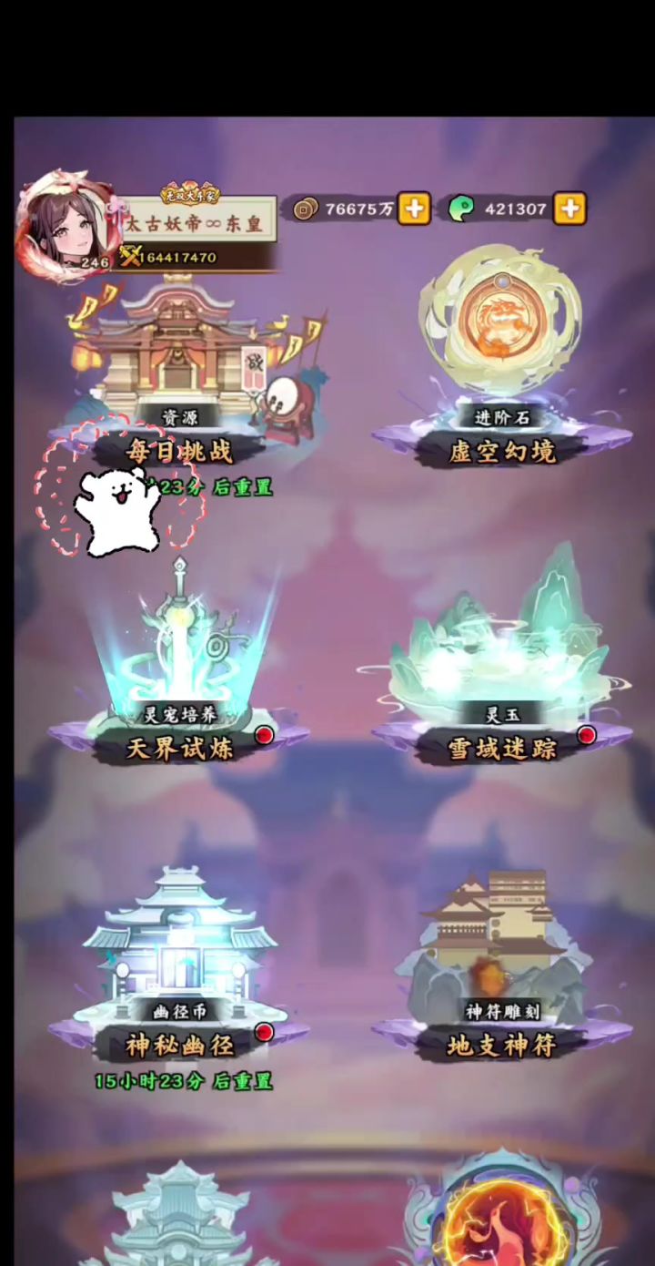 毒皇后-精卫截图