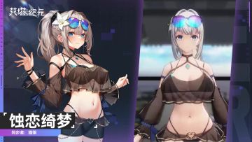 【限时服饰】猫眼<破坏者·蚀恋绮梦>已上架！