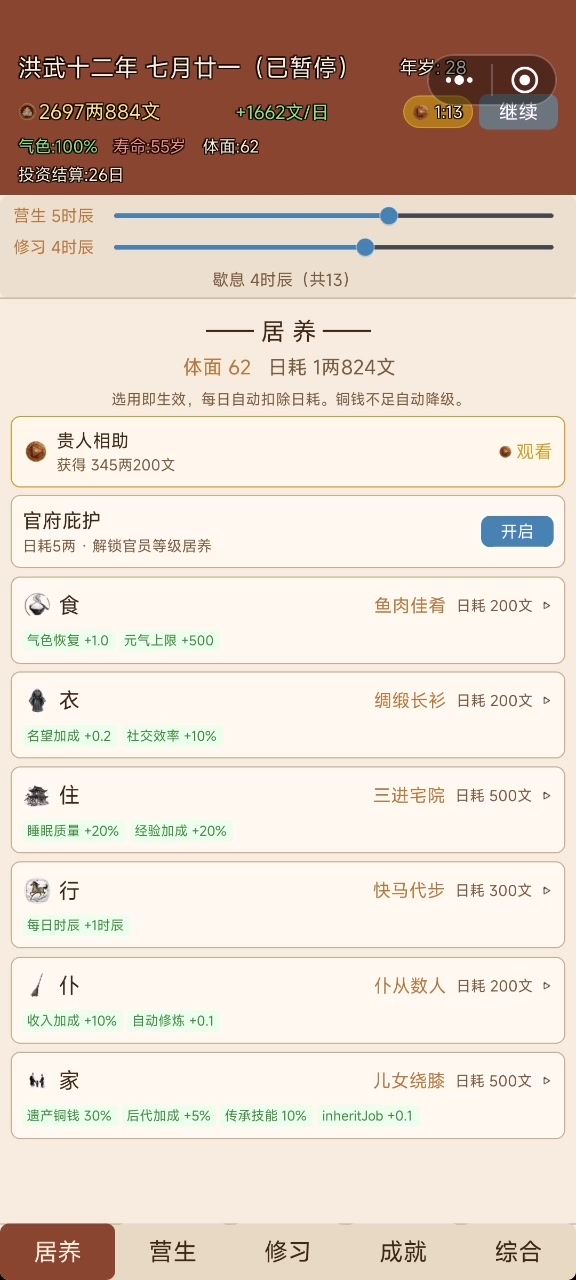 转会黑屏截图