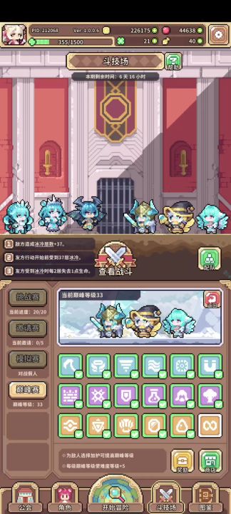 巅峰33,带装备配置截图