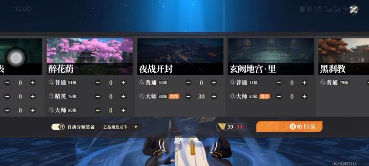 商阳戒呢?截图