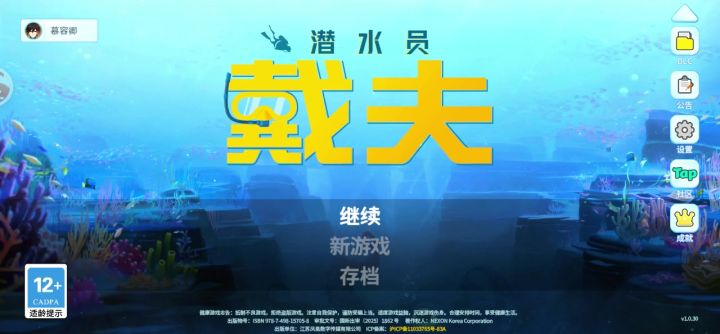 全满级菜谱全gyao全枪全小游戏皮肤超级毕业截图