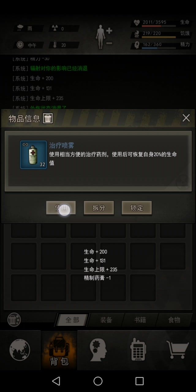17区飞舞过血蟾截图