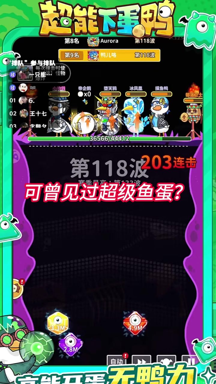 超级鱼蛋!截图