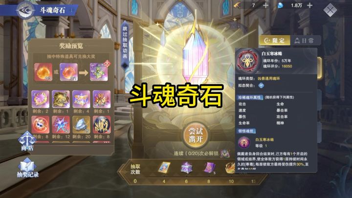 斗魂奇石活动开启，新凶兽上线截图