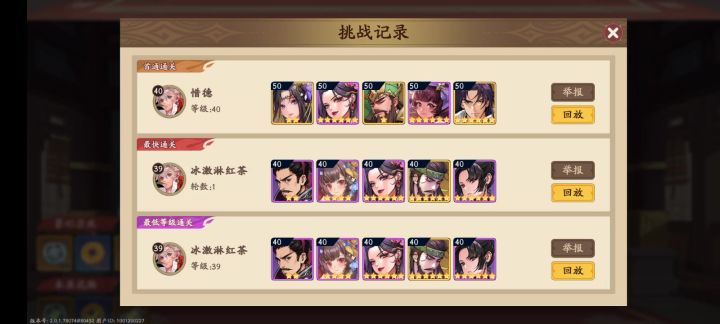 赵襄最低战力，等级，过四圣塔截图
