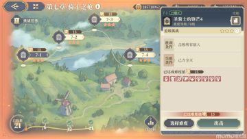 7-1高难 15难度。