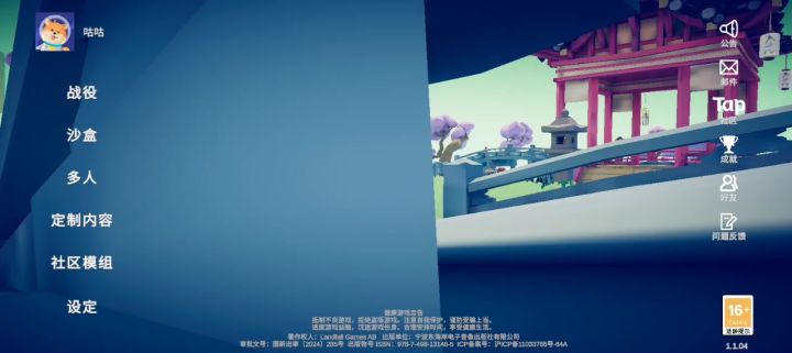 我做的女版疯狂机械兵截图