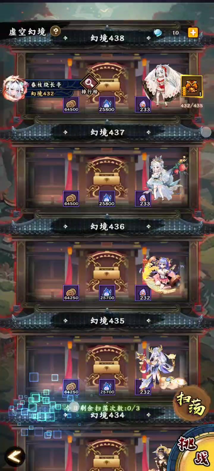 无双萌将精卫截图