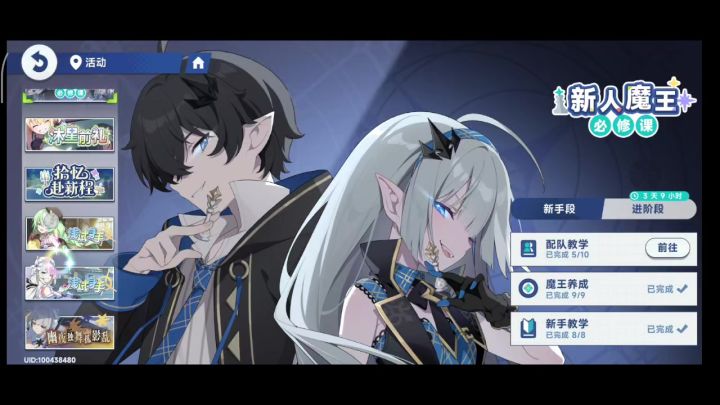 魔王大人半周年快乐！（存档1/7）截图