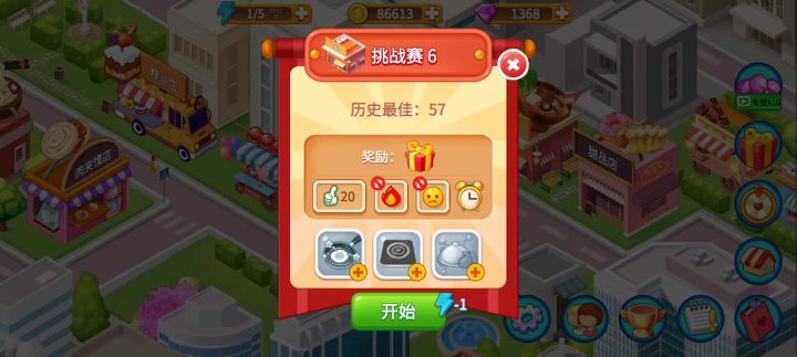 最常刷的一个店铺截图