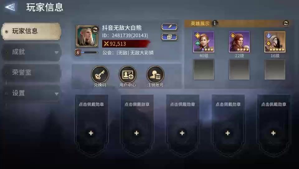第1集 潮汐守望者最新开荒攻略截图