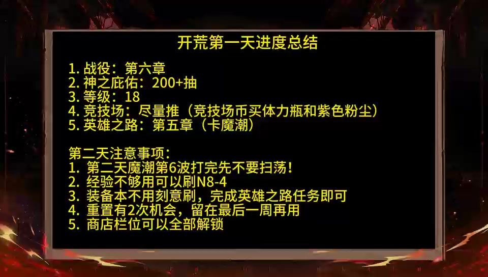 第2集 潮汐守望者0氪开荒攻略第一天截图