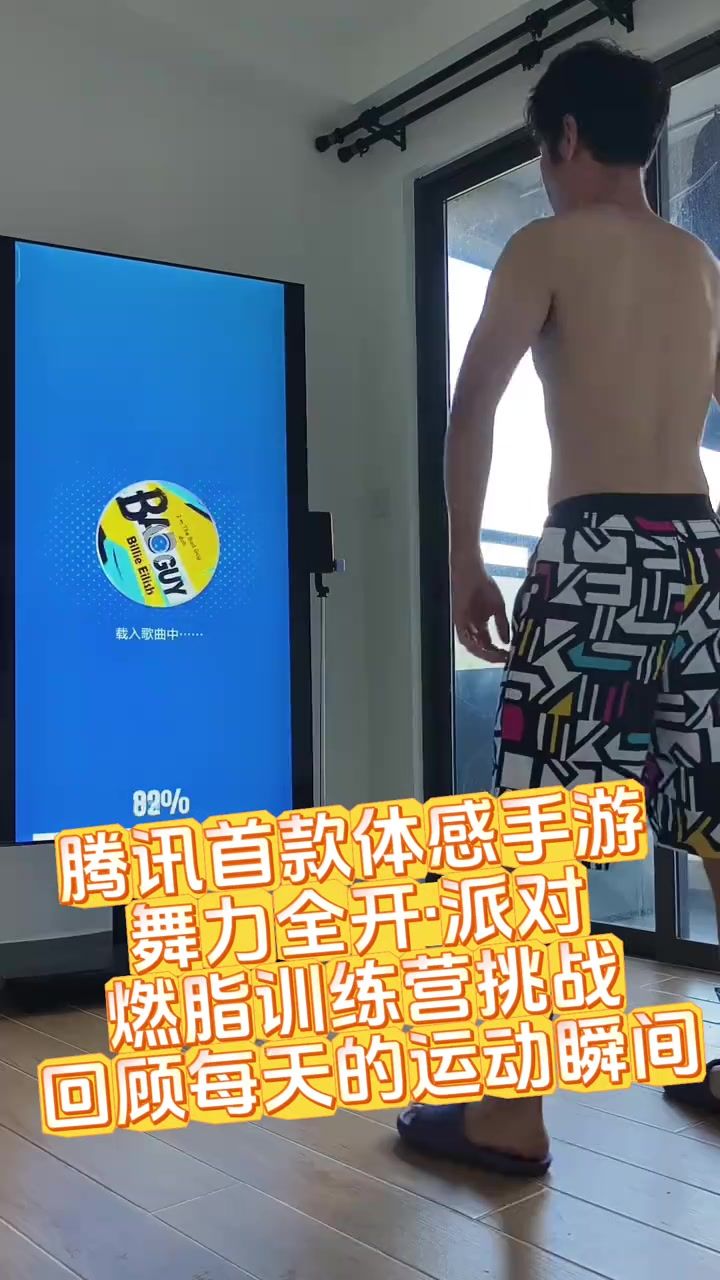 【攻略】每天的运动瞬间截图