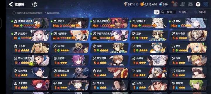配队问题截图