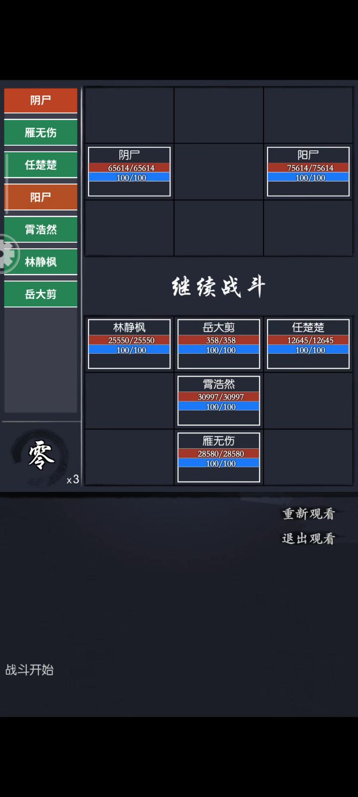 通天70活死人墓截图