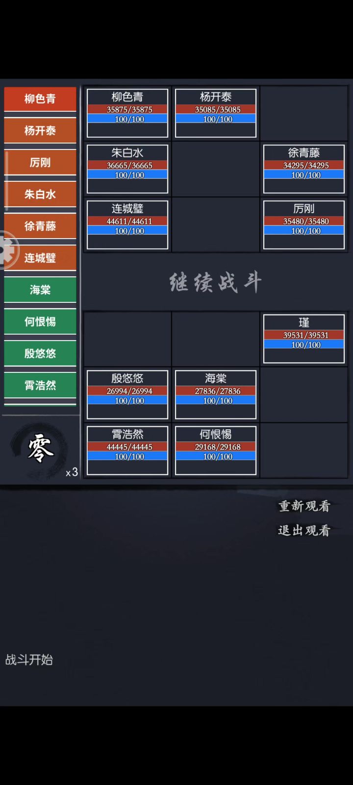 通天71天下风云截图