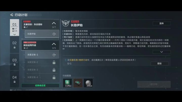 长路伊始深度定制一阿萨拉双子一战略转进一截图