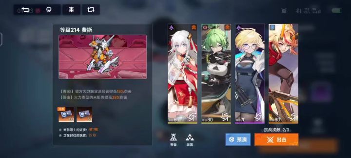 小小菲斯,随便戏耍截图